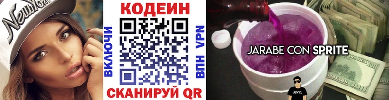 купить наркотик Железногорск-Илимский Codein Purple Drank