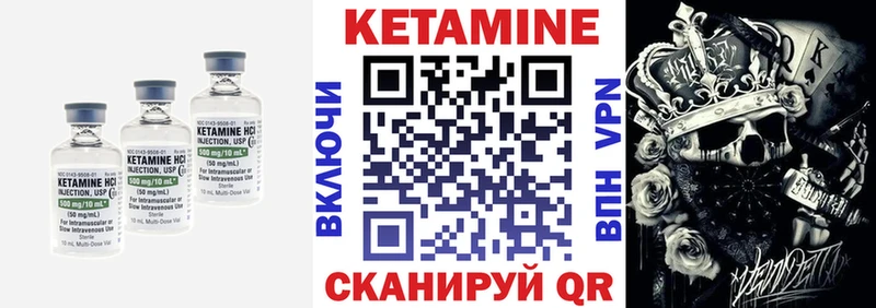 mega вход  Железногорск-Илимский  Кетамин VHQ 